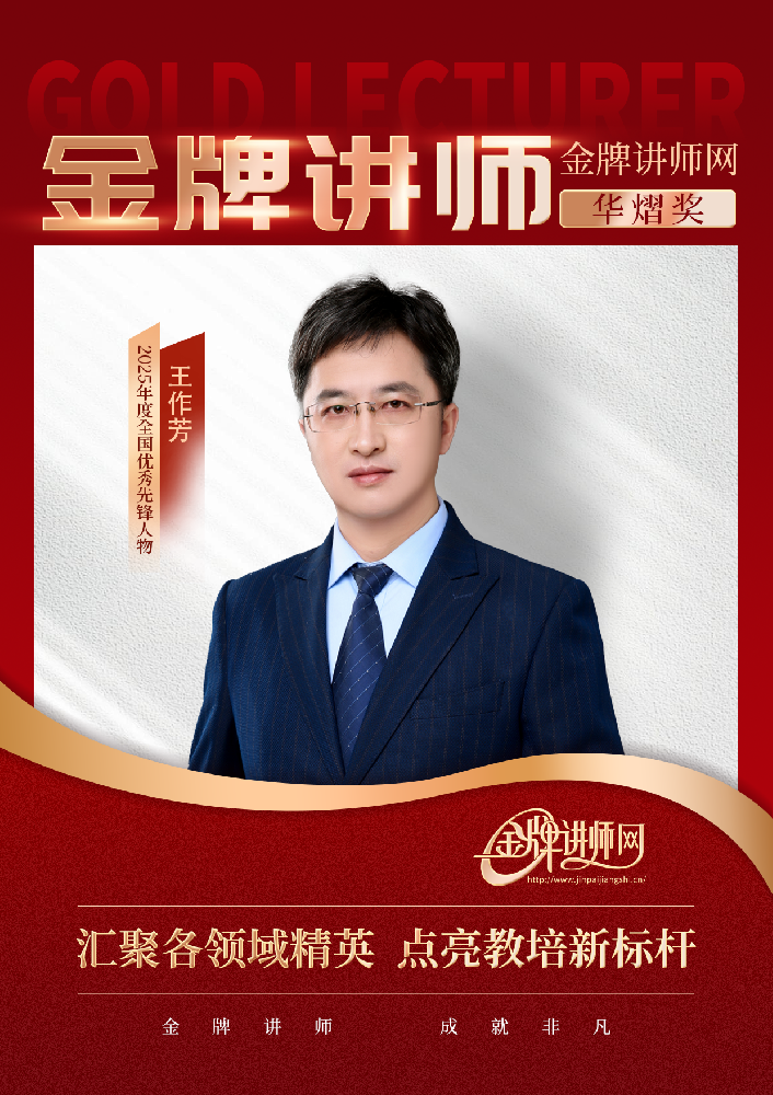 王作芳.png