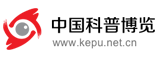 中国科普博览