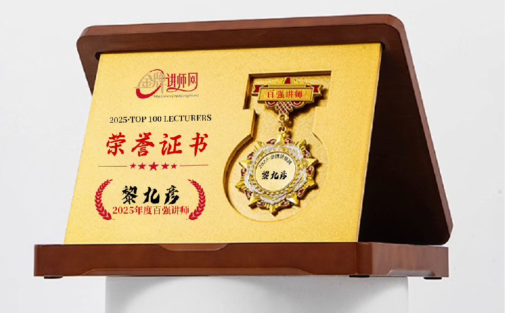 0716金牌讲师奖杯奖牌.png