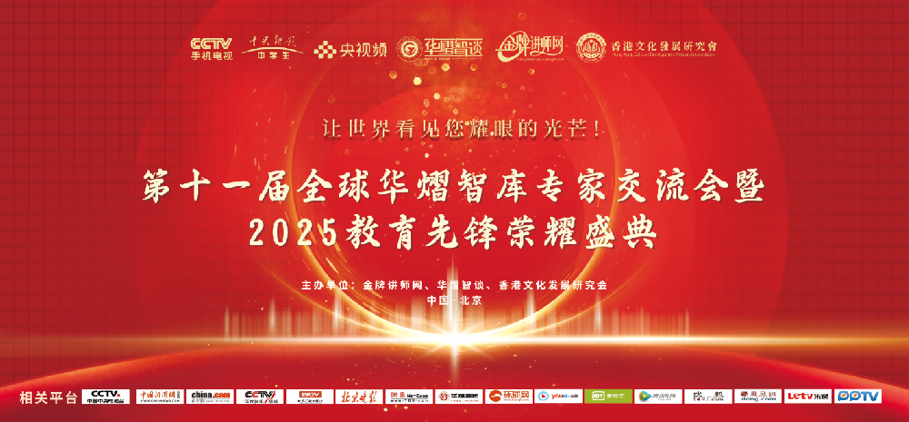 华裔.png