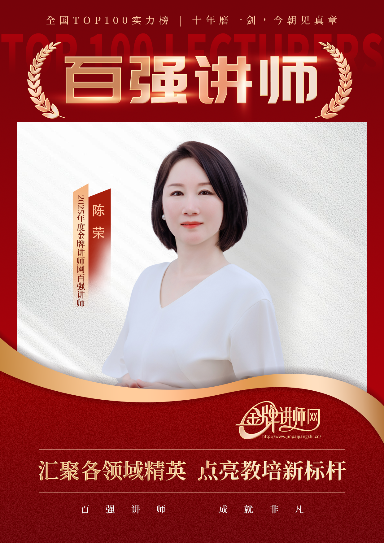 0715海报 陈荣.png