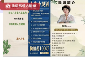 陈静老师【人生小规划】