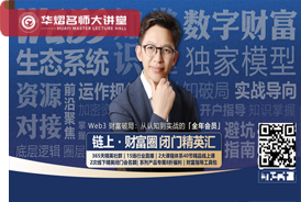 罗明荣—链上财富圈闭门精英汇