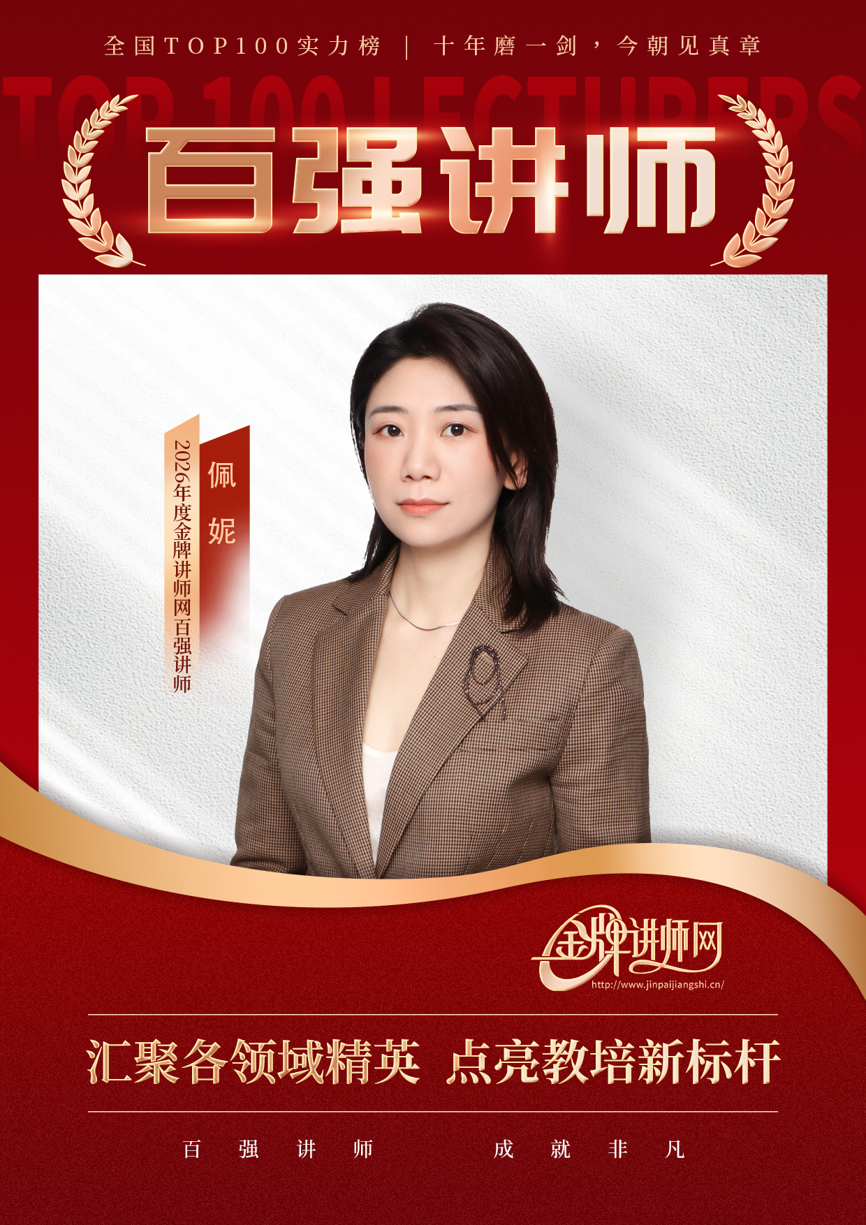 佩妮.png