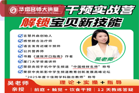 家庭语言干预实战营 解锁宝贝新技能