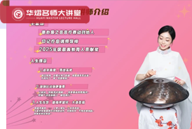 慈心家园系列课-音疗舞动体验营