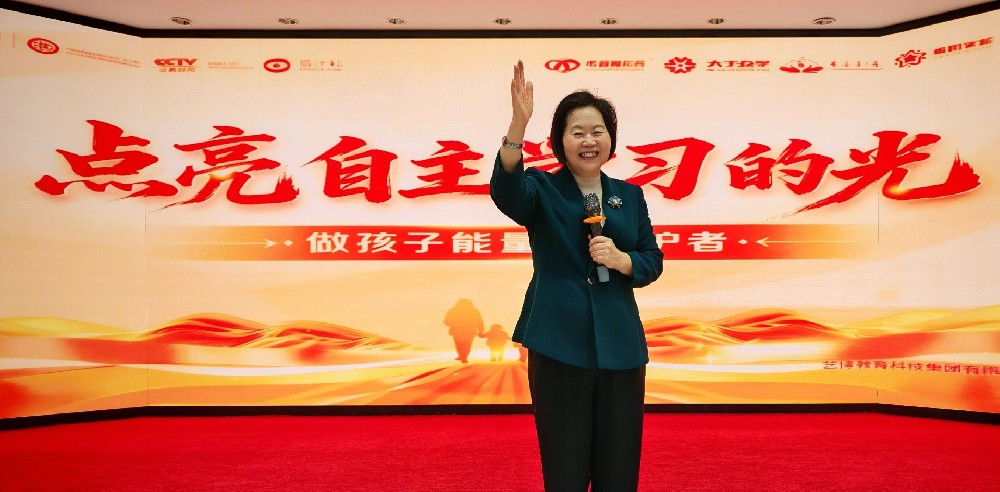 家庭教育指导师