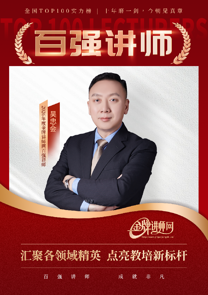 吴忠会12.png