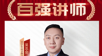 【吴忠会】企业实战营销与业绩增长陪跑