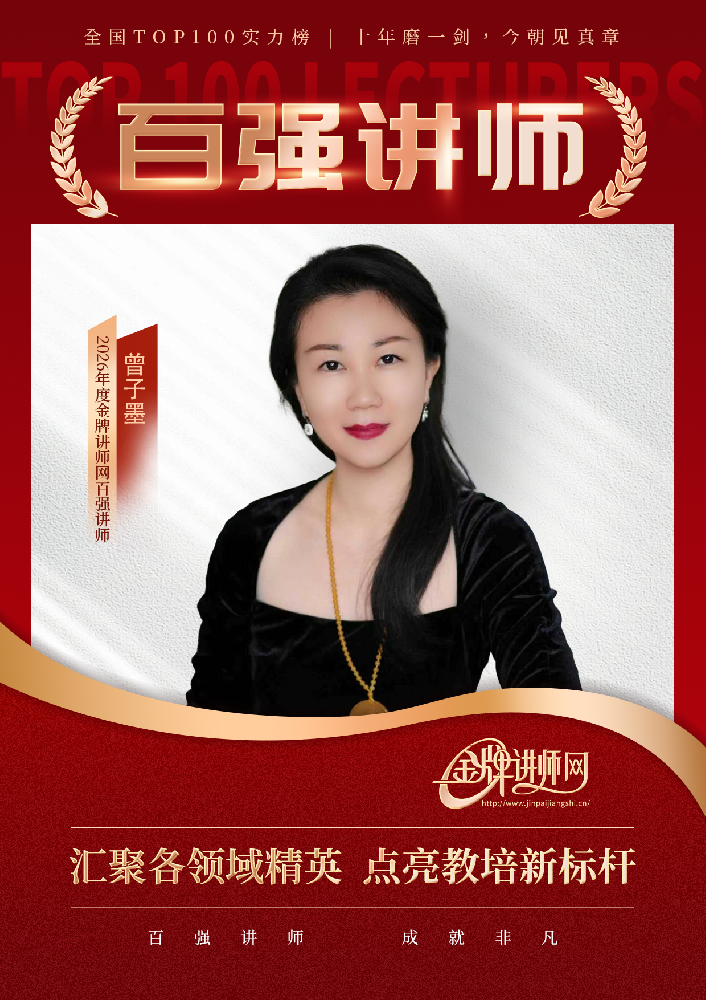 曾子墨.png