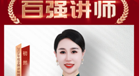 形体仪态