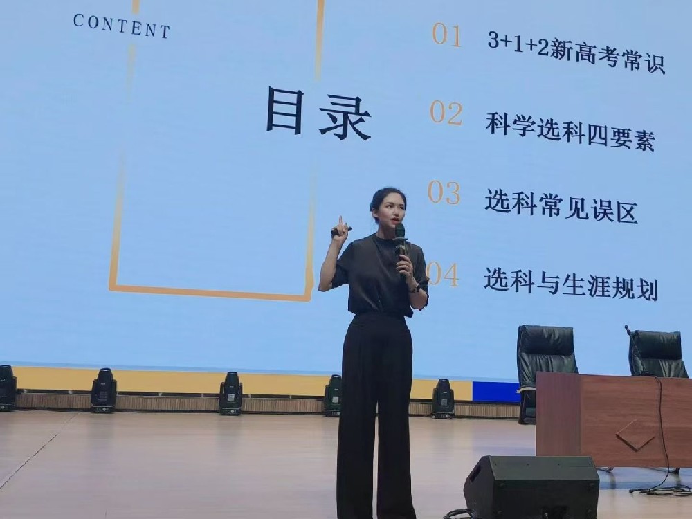 家庭教育与心理学