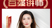 【鲍金芳】新中式面部徒手骨雕